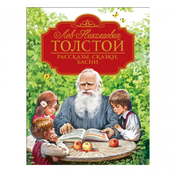 Buch,Толстой Л. Н. " Рассказы, сказки, басни"