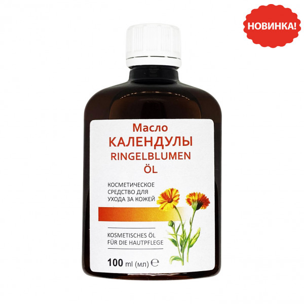 Кosmetisches Öl Ringelblumen, 100 ml