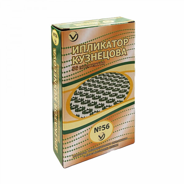 Ипликатор Кузнецова, 56 элементов