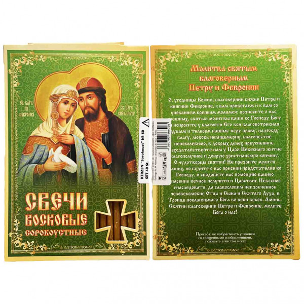 Kerzen, Set aus 40 St. "Peter und Fewronia", (N80,18,5 cm)