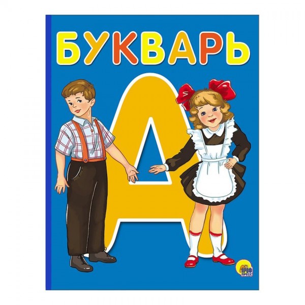 Kinderbuch "Bukvar", Format A5, (А. Zoi)