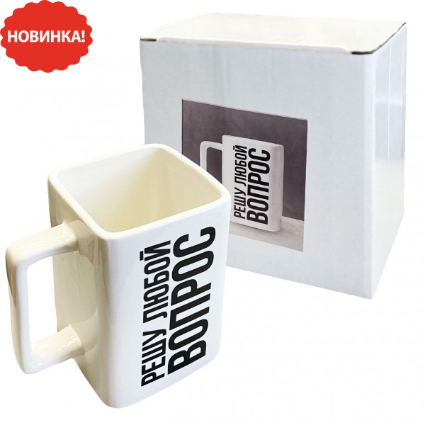Keramikbecher "Решу любой вопрос", 500 ml