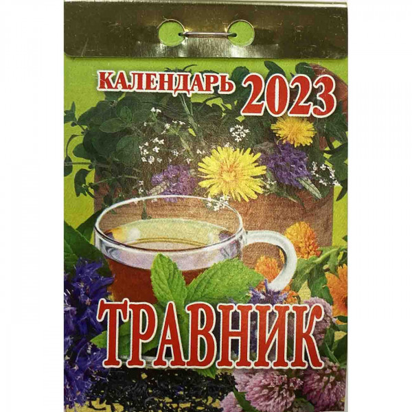 Abreißkalender 2023 "Travnik"