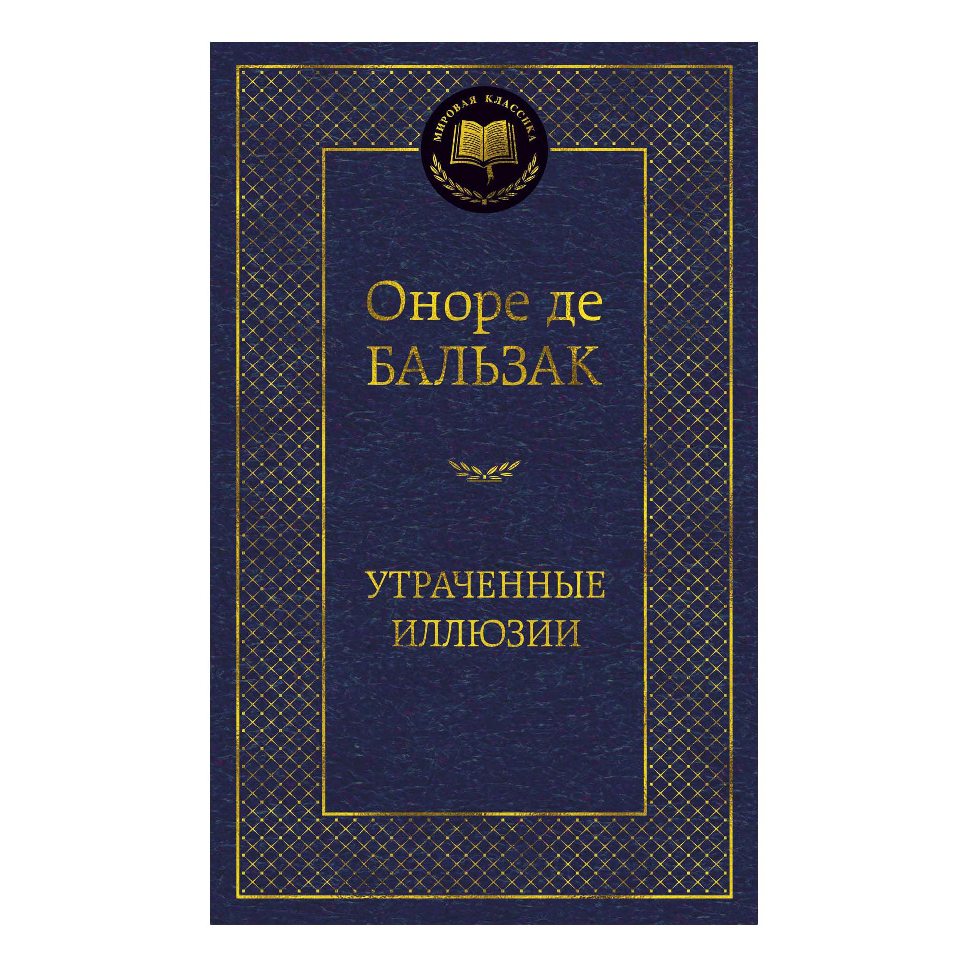 Buch, Оноре де Бальзак 