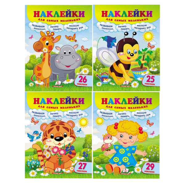 Kinderbuch, "Наклейки для самых маленьких" Set