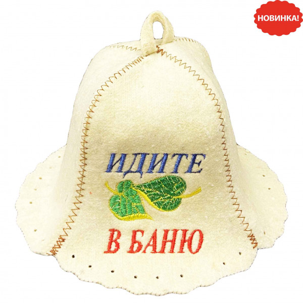 Filzhut für Sauna, "Идите в баню"