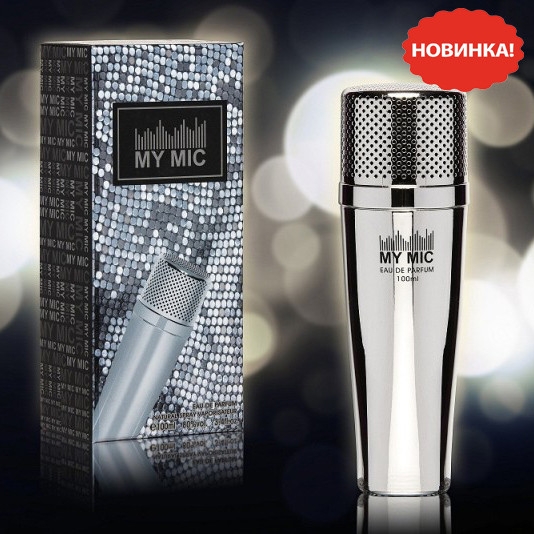 Parfum für Herren "My Mic" Silbern