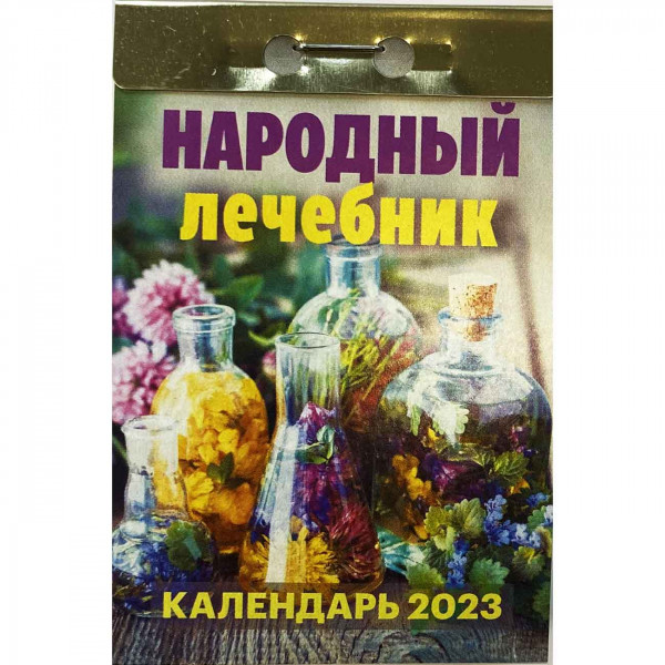 Abreißkalender 2023 "Narodnyj letschebnik"