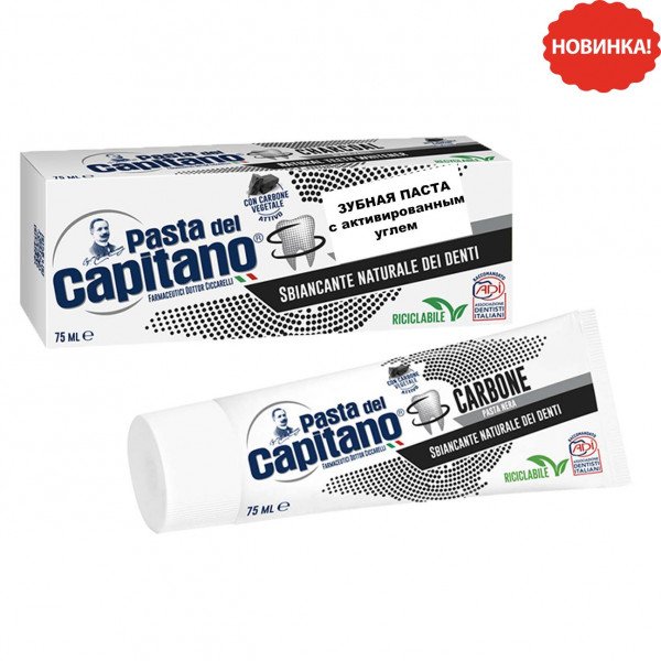 Zahnpaste "Pasta del Capitano" mit Aktivkohle, 75 ml