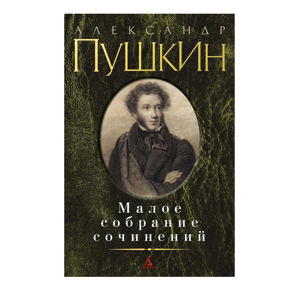 Купить Книги Малое Собрание Сочинений