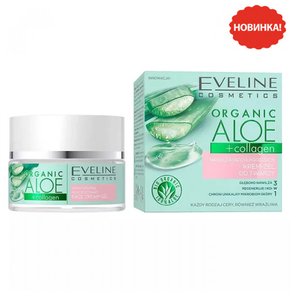 "Organik Aloe + Кollagen" Gesichtscreme-Gel 3in1, Feuchtend&Beruhigend