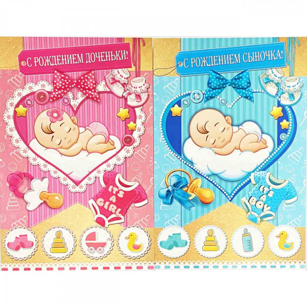 Grußkarte zum Neugeboren, A4, Set aus 6 St.
