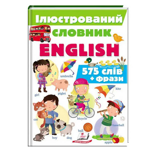 Kinderbuch, "Интересный мир" Иллюстрированный словарь ENGLISH.