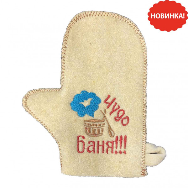 Filzhandschuhe für Sauna "Чудо баня"