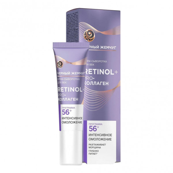 Schwarze Perle - "Retinol + Pro-Collagen" Augencreme, 56+, 17 ml