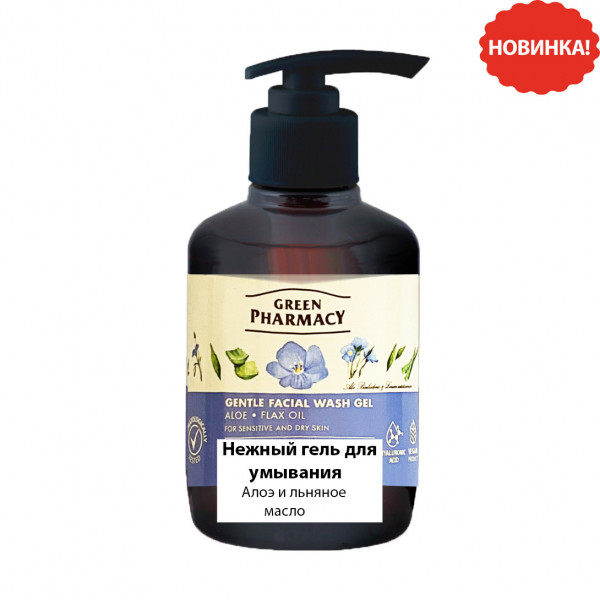"Green Pharmacy", Sanftes Waschgel "Aloe und Leinsamenöl", 270 ml