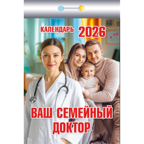 Abreißkalender 2026 "Vasch semejnyj doktor"