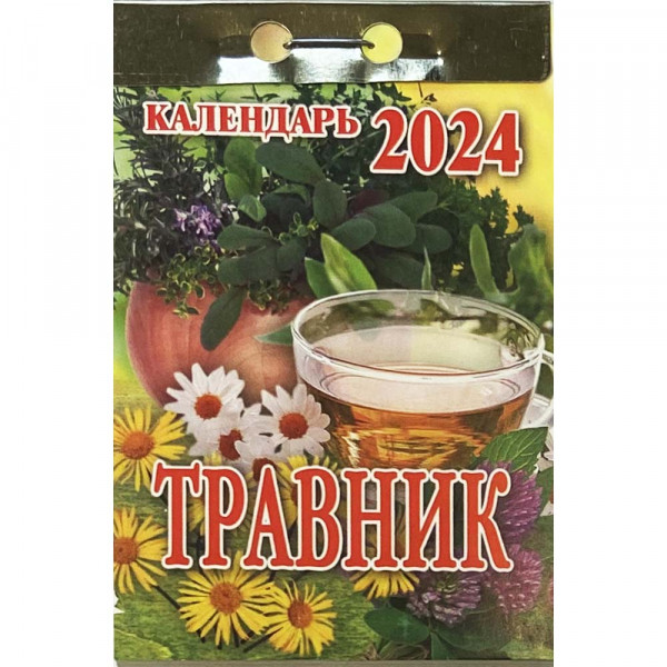 Abreißkalender 2024 "Travnik"