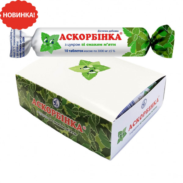 "КВЗ" Vitamin C (Ascorbinsäure) Bonbons, "Pfefferminz", 10 Tab.