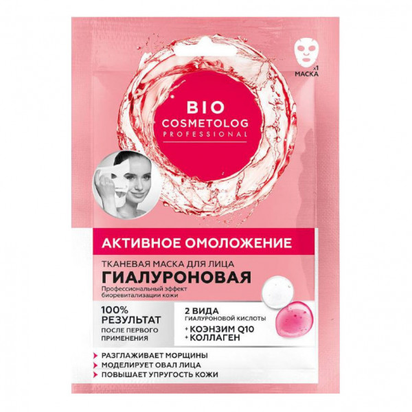"Fito Cosmetic", Stoffmaske für Gesicht, Bio Cosmetolog (rose)