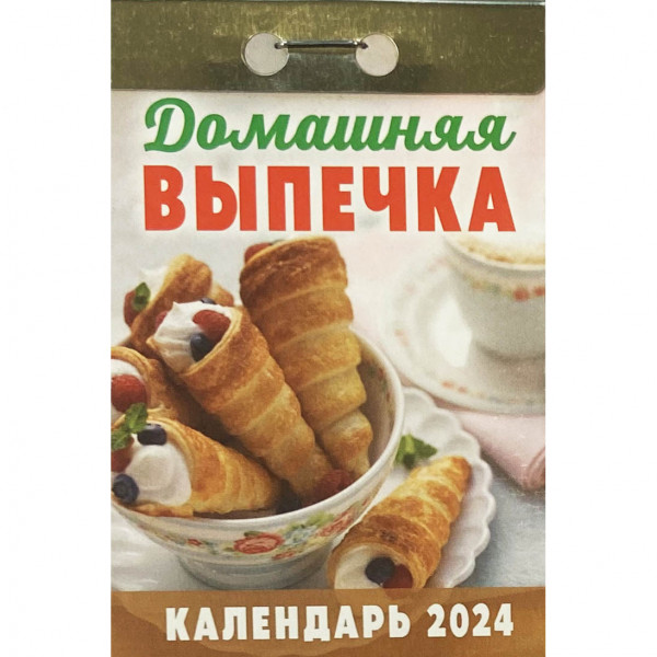 Abreißkalender 2024 "Domaschnja wypetschka"