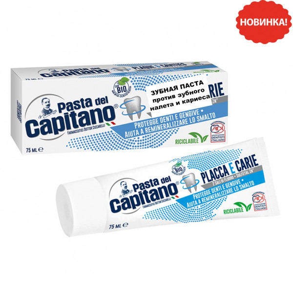 Zahnpaste "Pasta del Capitano" Gegen Plaque und Karies, 75 ml