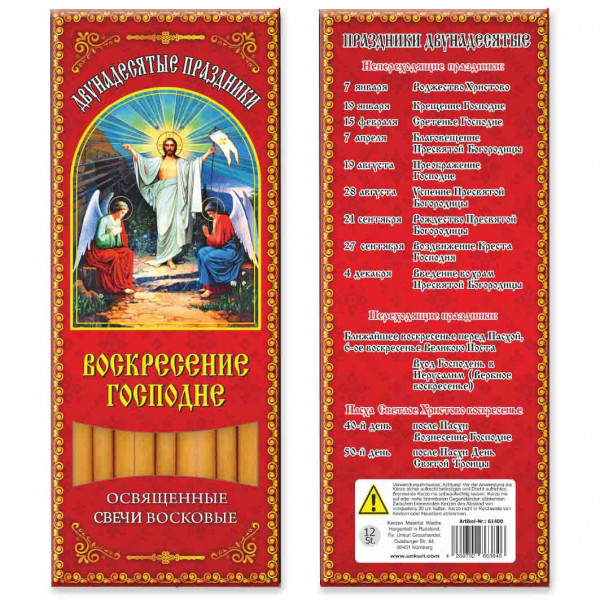 Kerzen für Gebet "Voskreseniye Gospodne" OSTERN, 12 St., 22x8,5 cm
