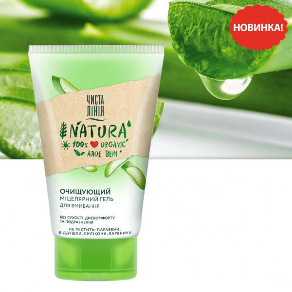 "Natura" Reinigendes Mizellengel zum Waschen, 120 ml