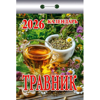 Abreißkalender 2026 "Travnik"