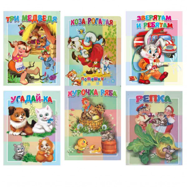 Kinderbuch "Картонка", Set