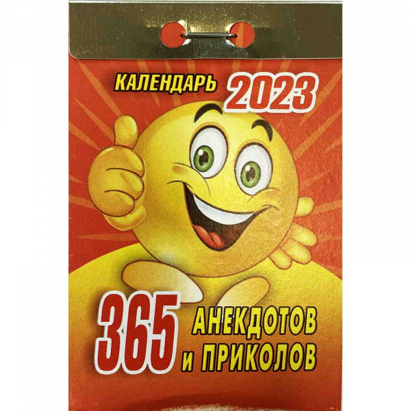 Abreißkalender 2023 "365 Anekdotow"