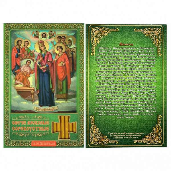 Kerzen, Set aus 40 St. "Celitelnica", (N100,15.5 cm)