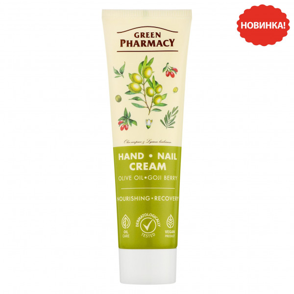 "Green Pharmacy" Handcreme "Olivenöl und Goji-Beeren", 100 ml