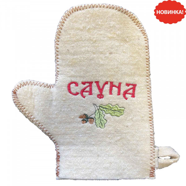 Filzhandschuhe für Sauna "Сауна"