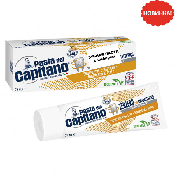Zahnpaste "Pasta del Capitano" mit Ingwer, 75 ml