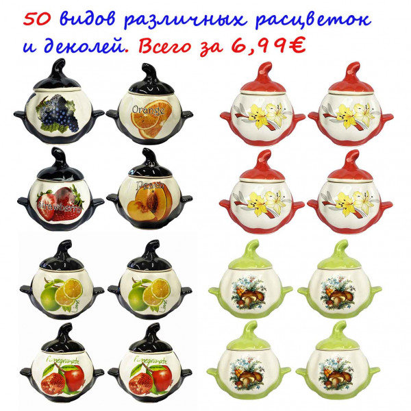 Keramiktopf, verschiedene Sorten, 750 ml, Set aus 4 St.